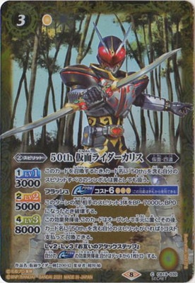 ��SECRET��CB19-032 50th ���̥饤�������ꥹ K50thR