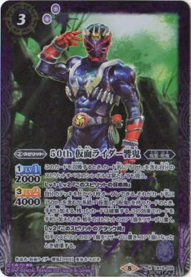 ��SECRET��CB19-033 50th ���̥饤�������� K50thR