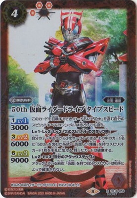 ��SECRET��CB19-059 50th ���̥饤�����ɥ饤�� �����ץ��ԡ��� K50thR