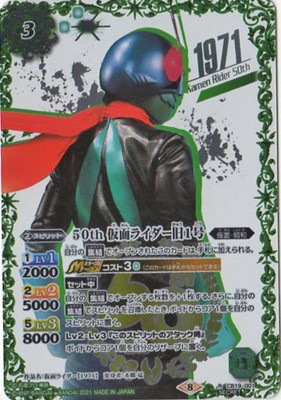 SECRET】CB19-001 50th 仮面ライダー旧1号 K50thSPR【仮面ライダー生誕