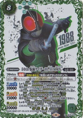 50th 仮面ライダーBLACK RX secret 50th 仮面ライダーBLACK RX secret 【公式通販】