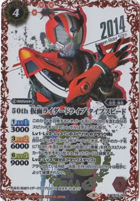 仮面ライダー チェイサー ドライブ 限定 記念 映画 レッド