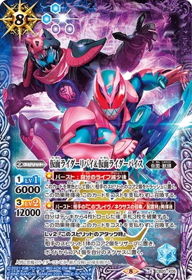 バトルスピリッツ,その他パック,コラボブースター,[CB20]コラボ