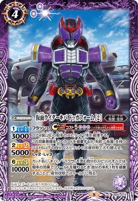 仮面ライダーキバ　バッシャーエメラルド　ドッガパープルver 誌上限定 Amazon.co.jp: 仮面ライダーキバ ライダーヒーローシリーズKV03