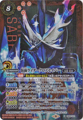 ��SECRET��CB20-X01 ���̥饤���������������С� X