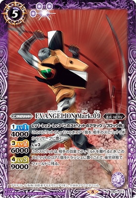 CB21-017 EVANGELION Mark.09 R