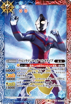 ULTRA NEW GENERATION ウルトラマンティガ Ver.2