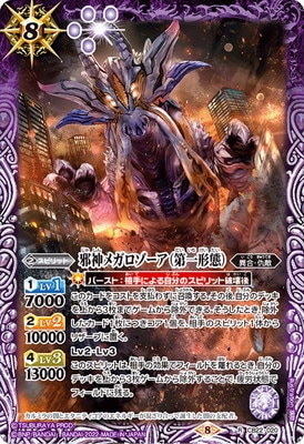 コラボブースター『ウルトラマン受け継がれる光[CB22
