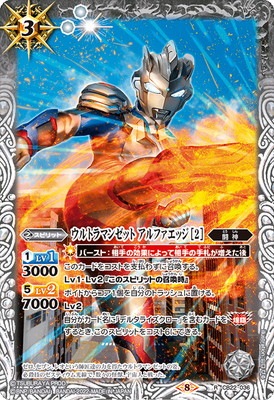 コラボブースター『ウルトラマン受け継がれる光[CB22