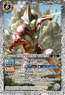 バトルスピリッツ,その他パック,コラボブースター,[CB22]コラボ