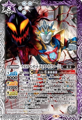 CB22-033 ウルトラ兄弟 ウルトラマン80 | バトルスピリッツ
