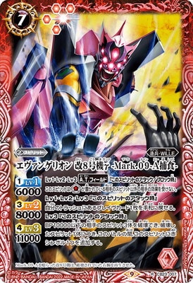 CB23-007 �������󥲥ꥪ�� ��8�浡�� -Mark.09-A�Ῡ- R