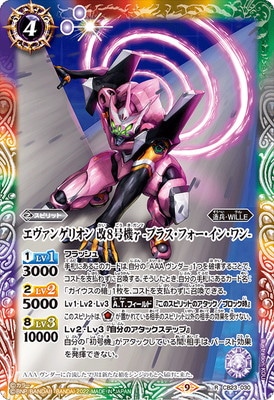 CB23-030 �������󥲥ꥪ�� ��8�浡�� -�ץ饹���ե��������󡦥��- R