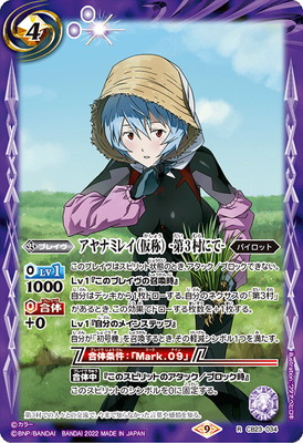 CB23-034 ����ʥߥ쥤�ʲ��Ρ� -��3¼�ˤ�- R