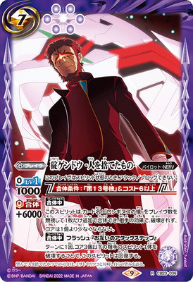 CB23-036 ������ɥ� -�ͤ�ΤƤ����- R