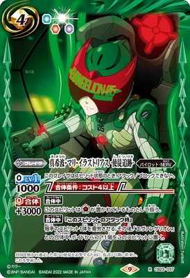 CB23-037 �����ȡ��ޥꡦ���饹�ȥꥢ�� -��������- R