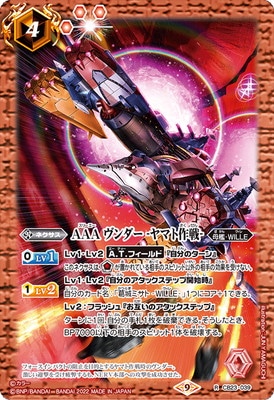 CB23-039 AAA ������� -��ޥȺ���- R