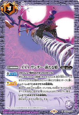 CB23-046 AAA ������� -��������- R