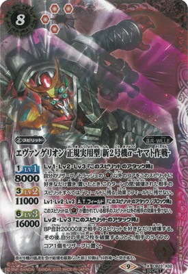 ��SECRET��CB23-X02 �������󥲥ꥪ�� �������ѷ� ��2�浡�� -��ޥȺ���- X