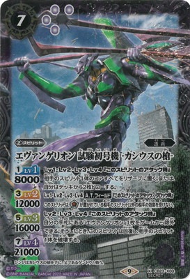 ��SECRET��CB23-X03 �������󥲥ꥪ�� ���浡 -������������- X