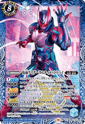 CB24-X05 仮面ライダーアルティメットリバイ X | バトルスピリッツ