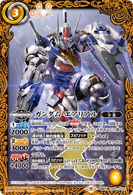 CB25-CX03 ガンダム・エアリアル 契約X | バトルスピリッツ,その他