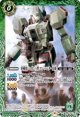 MG ジェガン 閃光のハサウェイ マンハンター 仕様 CB25-021 陸戦用ジェガンA型 マン・ハンター仕様 | バトル