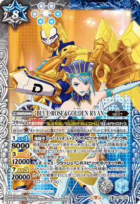 CB26-X02 BLUE ROSE��GOLDEN RYAN X