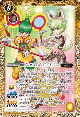 CB26-X05 DRAGON KID��MAGICAL CAT X