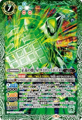 CB26-004 �����β����� WILD TIGER M