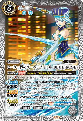 CB26-014 �ҡ��������Υ����ѡ������ɥ� BLUE ROSE M