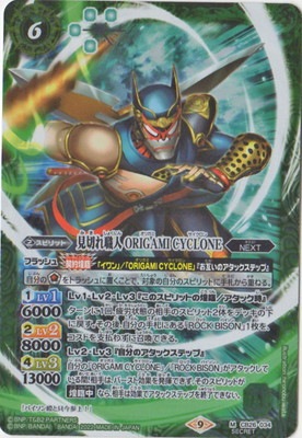 ��SECRET��CB26-034 ���ڤ쿦�� ORIGAMI CYCLONE M