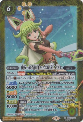 ��SECRET��CB26-049 �����̼������ MAGICAL CAT M