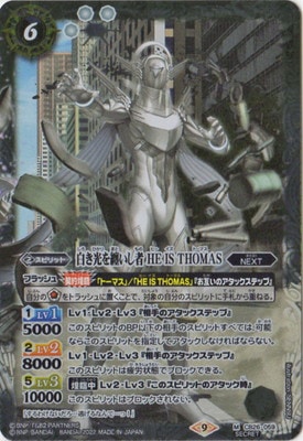 ��SECRET��CB26-059 �򤭸���Ż������ HE IS THOMAS M