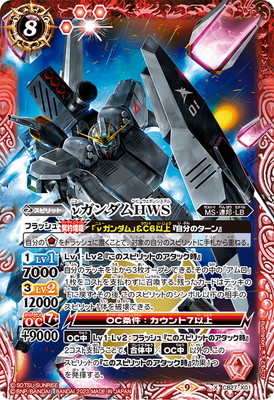 CB27-X01 νガンダムHWS X | バトルスピリッツ,その他パック,コラボ