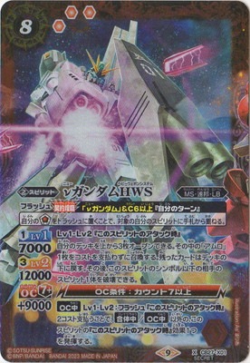SECRET】CB27-X01 νガンダムHWS X | バトルスピリッツ,その他パック