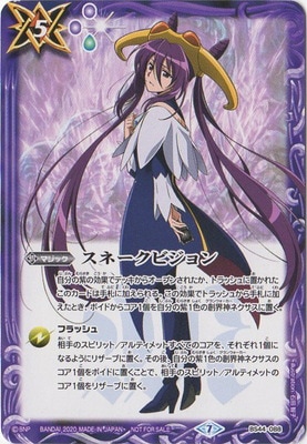 �ڥ���饯������BS44-088 ���͡����ӥ�����2020��