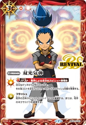 �ڥ���饯������BS33-CP03 �и����ơ�2021��