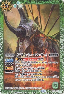 �ڥΡ��ޥ���͡�BS14-030 �����ȡ��٥󥱥� M��2021��