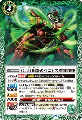 �ڥ�ߥƥåɥѥå�2023 ������ Vol.2��BS61-024 G��B �Ŵ�Υ٥˥�����2023��