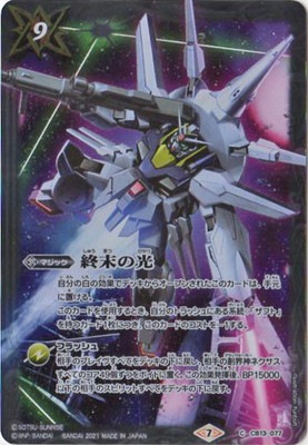 �ڥץ�Х�����CB13-077 �����θ���2021��