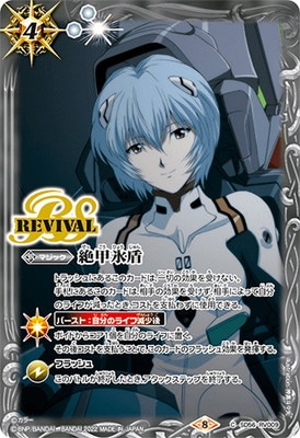 バトラーズグッズセット エヴァンゲリオン 序 3つ 綾波レイ 絶甲氷盾