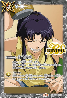 バトルスピリッツ,その他,プレミアムバンダイ,バトルスピリッツ