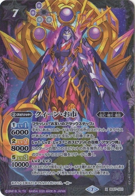 バトルスピリッツ メガデッキ 覇王見斬 魔王災誕 Amazon | バンダイ (BANDAI) バトルスピリッツ メガデッキ 魔王