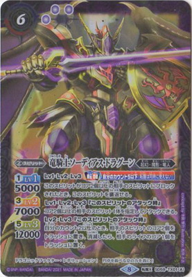 SD59-TX01 (A)ε���Υ����ǥ��������ɥ饰����(B)ε���β������ǥ��������ɥ饰���󡦥����˥� ž��X