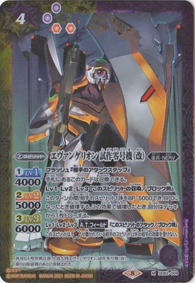 クルセイド　エヴァンゲリオン構築済みデッキ クルセイド エヴァンゲリオン構築済みデッキ クルセイド