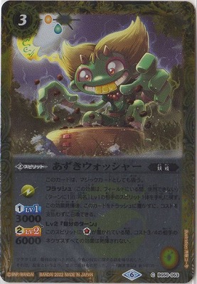 �ڥ����ϡ����ǡ�BS50-053 �����������å��㡼��2022��