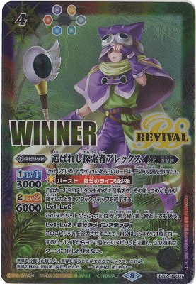 �ڥХȥ顼�����å�EX��BS52-RV007 ���Ф줷õ���ԥ���å��� M��WINNER��