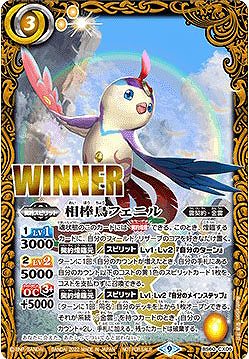 バトスピ バトルスピリッツ 相棒竜グロウ WINNER 3枚 バトスピチャンピオンシップ2022】BS60-CX01相棒竜グロウ 契約X
