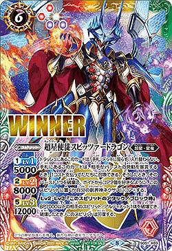 絶甲氷盾　リバイバル　ガンダムカップ上位賞プロモ　WINNER版　バトスピ 絶甲氷盾 リバイバル ガンダムカップ上位賞プロモ WINNER版